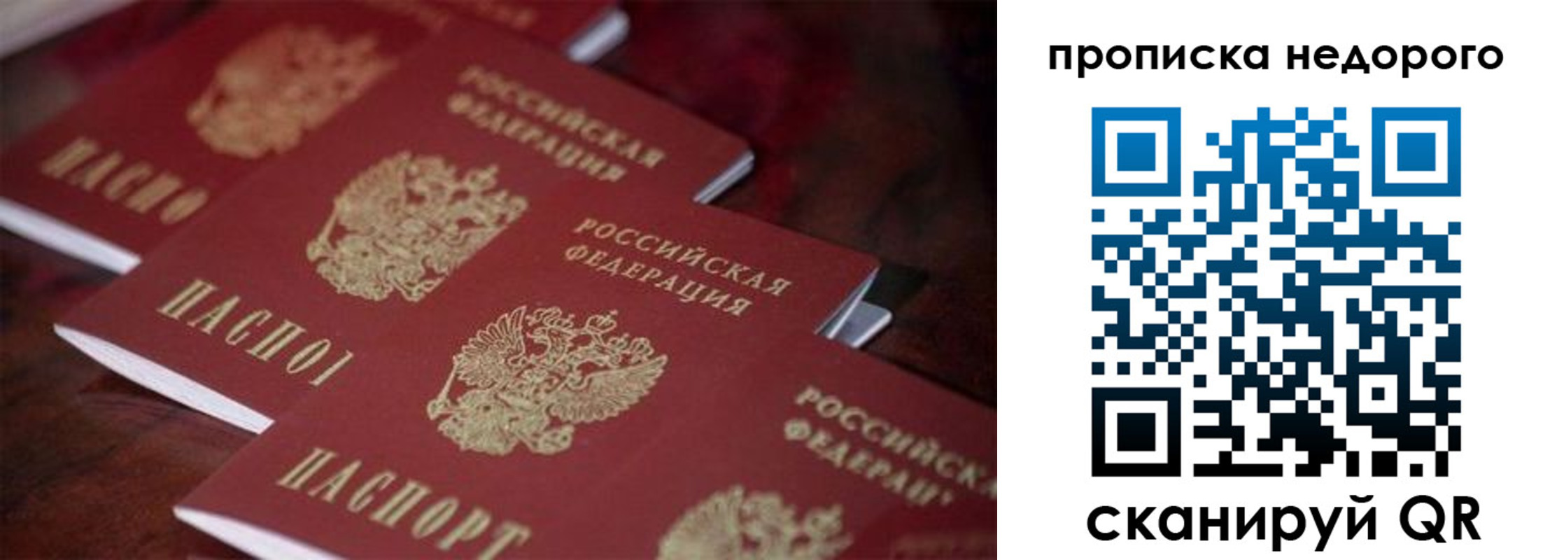 временная регистрация 2025 в Шлиссельбурге