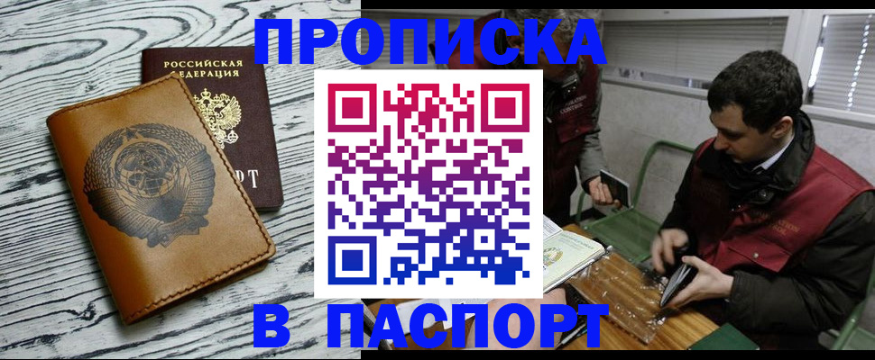 временная регистрация адрес в Шлиссельбурге
