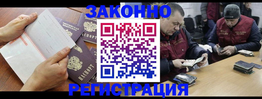 временная регистрация в Шлиссельбурге