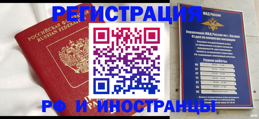 прописка для кредита в Шлиссельбурге