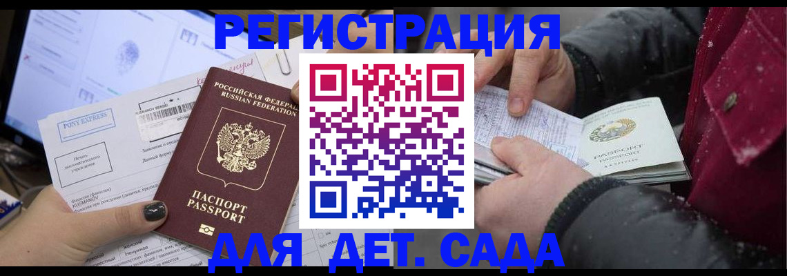 временная регистрация купить в Шлиссельбурге