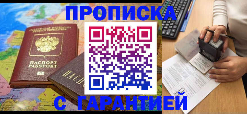 миграционный учет в Шлиссельбурге