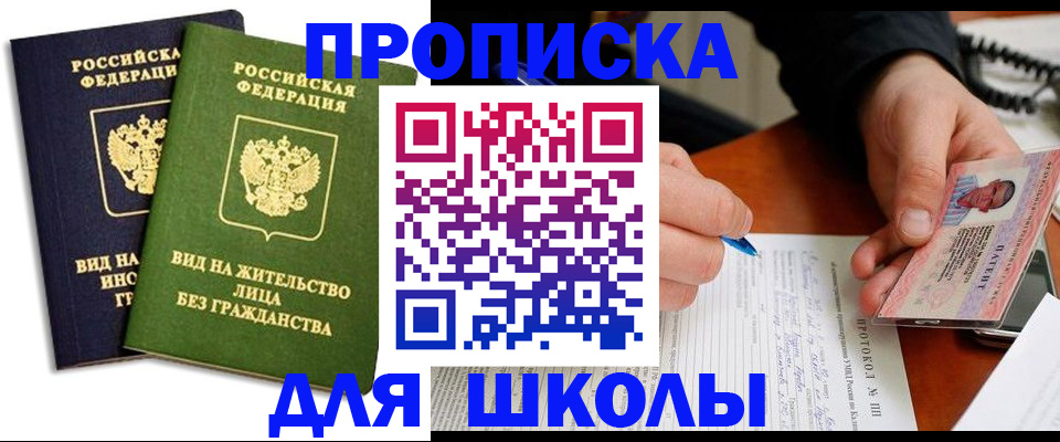 временная регистрация надежно в Шлиссельбурге