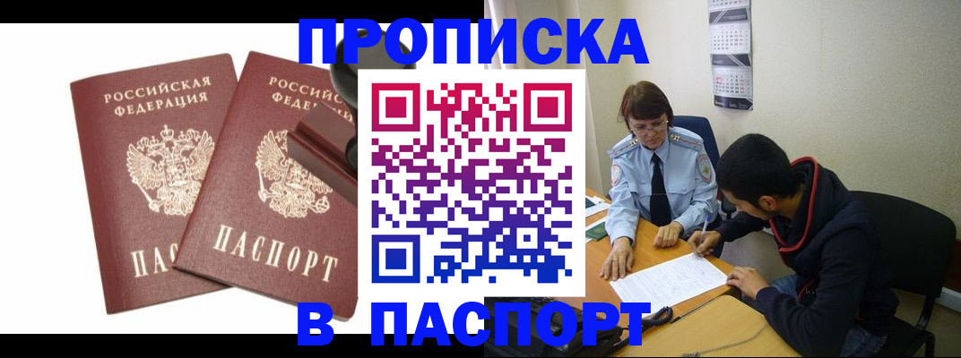 временная регистрация адрес в Шлиссельбурге