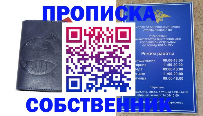 прописка ребенка в Шлиссельбурге