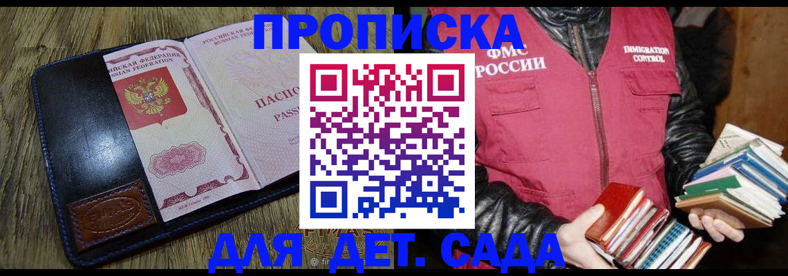 прописка для кредита в Шлиссельбурге