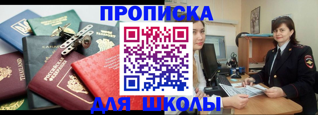 прописка в квартире в Шлиссельбурге